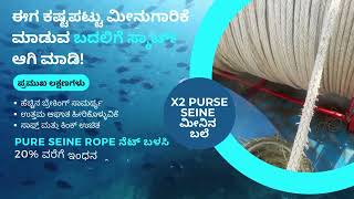 X2 Purse Seine Kanadamp4 [upl. by Fen]