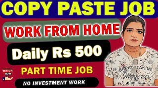 🔴 Daily Rs 500 😎 COPY PASTE JOB 🔥 Work From Home Tamil Without Investment  ejobdiary [upl. by Asirralc]