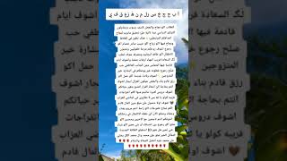 خيره ام البنينعاستخاره الاحرف صحاب هذي الأحرف الكم بشاره لاتنسن لاشتراك بالقناة [upl. by Fleta]