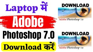 adobe photoshop 70 downlaod  adobe photoshop free download  how to download adobe photoshop 70 [upl. by Fasta]