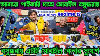 Mobile Phone Price in Bangladesh  New Mobile Phone Price in BD 2024  Unofficial Phone Price in BD [upl. by Hilaire]