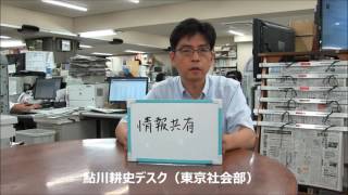 相模原殺傷事件初公判 津久井やまゆり園が会見 [upl. by Enelam]