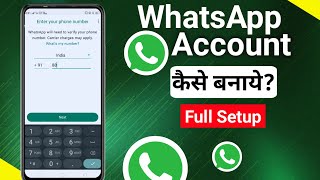 WhatsApp ka Account kaise banaye  Whatsapp id kaise banaye  Whatsapp id kaise kholte hain [upl. by Gisser281]