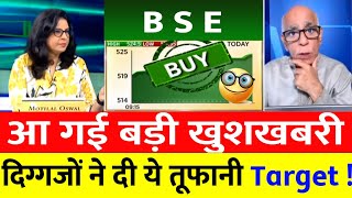 BSE Ltd Share Latest News⚫️ BSE Ltd Share BSE Ltd Share Latest News Today BSE Ltd Share analysis [upl. by Ahsemat]