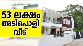 53 ലക്ഷം  URGENT SALE  Trivandrum Vattiyoorkavu New House For Sale Vattiyoorkavu Real Estate [upl. by Nylorac]