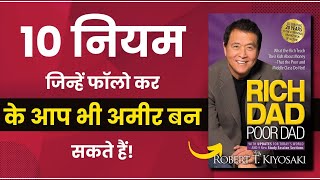 Rich Dad Poor Dad Full Book Summary In Hindi  10 Lessons From Rich Dad Poor Dad [upl. by Sadie]