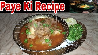 Paye ki Recipe  Bukhari Food Club [upl. by Jopa]