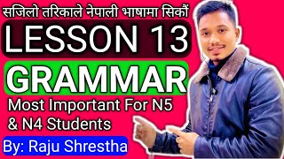 Japanese Minna No Nihongo Book Lesson 13 Complete Grammar In Easy Way By Raju Shrestha [upl. by Osy]