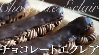 Chocolate Eclair チョコレートエクレア [upl. by Murage]