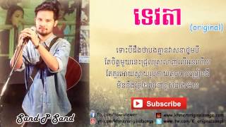 P Sand  Tevada ទេវតា  Lyrics [upl. by Ilenay504]