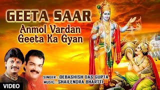 Geeta Saar By Debashish Das Gupta Composed By Shailendra Bhartti I Anmol Vardan Geeta Ka Gyan [upl. by Ecyned991]