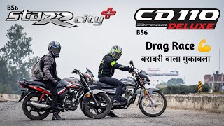 TVS Star City Plus BS6 Vs Honda CD 110 BS6  Drag Race  Shocking Results [upl. by Yahska]