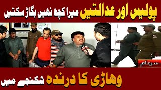 Sar e Aam Latest  Online Job Ka Jhansa  Iqrar Ul Hassan  ARY News [upl. by Dowzall]