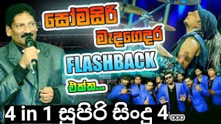 Somasiri madagedara song witg flash back 4 in 1  flashback baking ekata  නන්ස්ටොප්ලන්තෙ™ [upl. by Huxham]