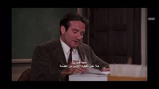 الفلم Dead Poets Society  وجودك في هذا العالم [upl. by Esyahc]