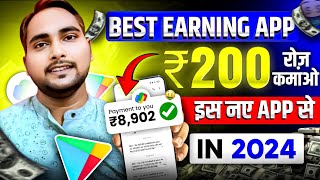 2024 BEST MONEY EARNING APP ₹200  ONLINE EARNING APP WITHOUT INVESTMENT  NEW EARNING APP TODAY [upl. by Airdnekal]