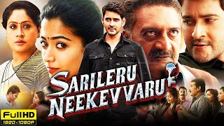 Sarileru Neekevvaru Full Movie in Hindi Dubbed  Mahesh Babu Rashmika Mandanna  Review amp Facts HD [upl. by O'Doneven]