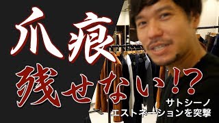 【ESTNATION】で昼デート服コーデ、予算は10万円！ [upl. by Olin]