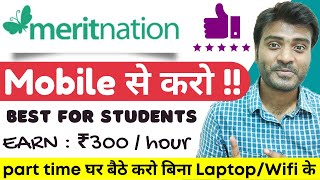 Meritnation Work From Home Job for Students  Part Time Jobs Freelancing Job  Earn From Mobile [upl. by Eldwin]