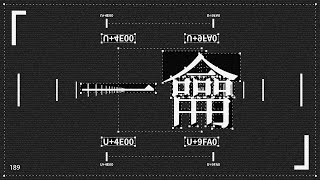 一龠  featflower [upl. by Nicram]