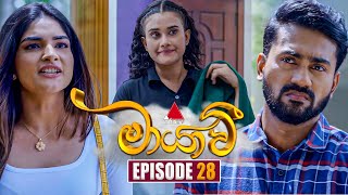 Maayavi මායාවී  Episode 28  09th October 2024  Sirasa TV [upl. by Ahseret720]