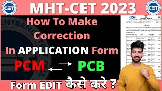 How to Edit MHTCET Application Form 2023  MHTCET Application Form Edit 2023 [upl. by Ikeda]