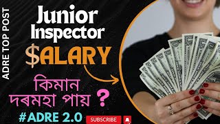 Junior inspector of cooperative society কিমান দৰমহা পায়  ADRE grade 3 salary [upl. by Fogarty]