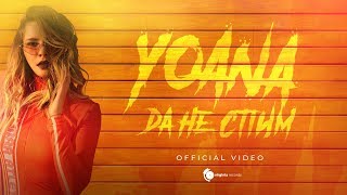 Yoana  Da Ne Spim by Monoir Official Video [upl. by Rika]