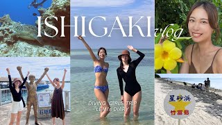 【女子旅VLOG】in石垣島🤍潜って、食べて、呑みまくる🍺ダイビング女子たち🧜‍♀️ [upl. by Euqininod]