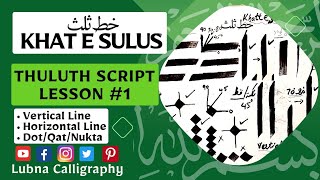 Thuluth Calligraphy Tutorial  Lesson 1  Sulus Calligraphy  Khat Sulus LubnaCalligraphy [upl. by Laumas]