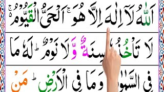 Memorize Ayatul Kursi word by word  Learn Surah Baqarah Verse255 [upl. by Nileuqcaj]