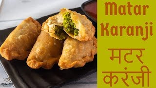 Matar Karanji recipe मटर करंजी  Green Peas Karanji Kalimirchbysmita Ep397 [upl. by Anirol161]