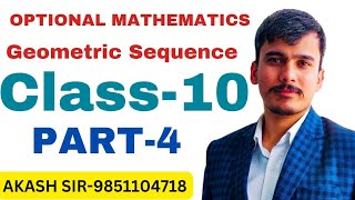 GEOMETRIC SEQUENCE  PART 4  OPTIONAL MATHEMATICS  CLASS 10  AKASH SIR [upl. by Underwood]