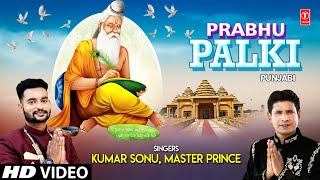 Prabhu Palki I KUMAR SONU MASTER PRINCE I Punjabi Valmiki Bhajan I Full HD Video Song [upl. by Waal253]