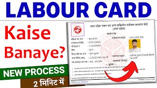 LABOUR CARD Online Apply Kaise kare 2024  Labour Card Kaise Banaye [upl. by Naziaf]