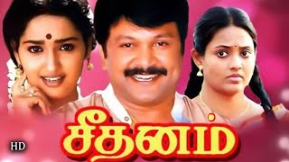 Seethanam Tamil Full Movie HD  Seethanam Super Hit Comedy Movie HD  Prabhu Sangeetha Ranjitha [upl. by Elyrehc686]