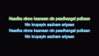 Nadha Ninne Kanan LYRICS [upl. by Ronni]