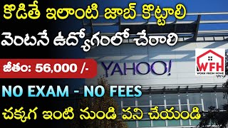 కొడితే ఇలాంటి జాబ్ కొట్టాలి ఇంటి నుండి పని  Work From Home Jobs in Telugu  Tech Guruvu [upl. by Nair825]