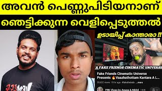 FRK Vlogs  Fake Friends  Karthik Surya  Agni Kavadi [upl. by Biddle]