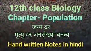 Population जनसंख्या घनत्व मृत्युदरजन्मदर Class 12th biologynotes in hindi population [upl. by Mcnamee]