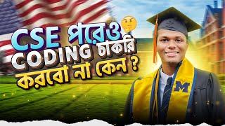 আমি কেন CSE পড়ে Software Engineer হতে চাই না  Being Honest [upl. by Nednerb94]