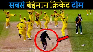 Biggest Cheatings in Cricket by Australia  Cricket Musing [upl. by Annoj]