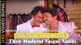 Thenmadurai Vaigainadhi Sad Version   Dharmathi Thalaivan  Rajini Sad Songs  Ilayaraja Songs [upl. by Madelyn181]