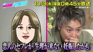 【あざとくて何が悪いの？】TAKAHIRO amp 藤本美貴 をゲストに迎え🎶ディープなお悩み相談室☎️ [upl. by Malone377]