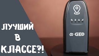 Лучший в своем классе ГНСС приемник AlphaGEO A1 [upl. by Lubbi]