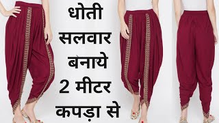 DIY dhoti salwar tutorial  dhoti pant  dhoti salwar cutting and stitching [upl. by Verneuil]