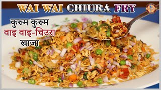 WAI WAI CHIURA FRY  यसरी बनाउनुहोस कुरुम कुरुम वाइ वाइचिउरा खाजा  Beaten Rice With CHOW CHOW Fry [upl. by Zaragoza]