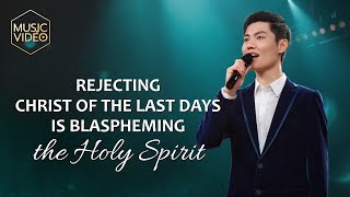 English Christian Song  quotRejecting Christ of the Last Days Is Blaspheming the Holy Spiritquot [upl. by Hgielyk]