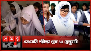 এসএসসি পরীক্ষা শুরু ১৫ ফ্রেব্রুয়ারি  SSC Exam 2024  Education Board  Somoy TV [upl. by Tiffie]