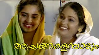 അപ്പങ്ങളെമ്പാടും കൂമ്പാരമായി  Mappila Video Songs HD  Malayalam Album Songs Old Hits [upl. by Sontag]